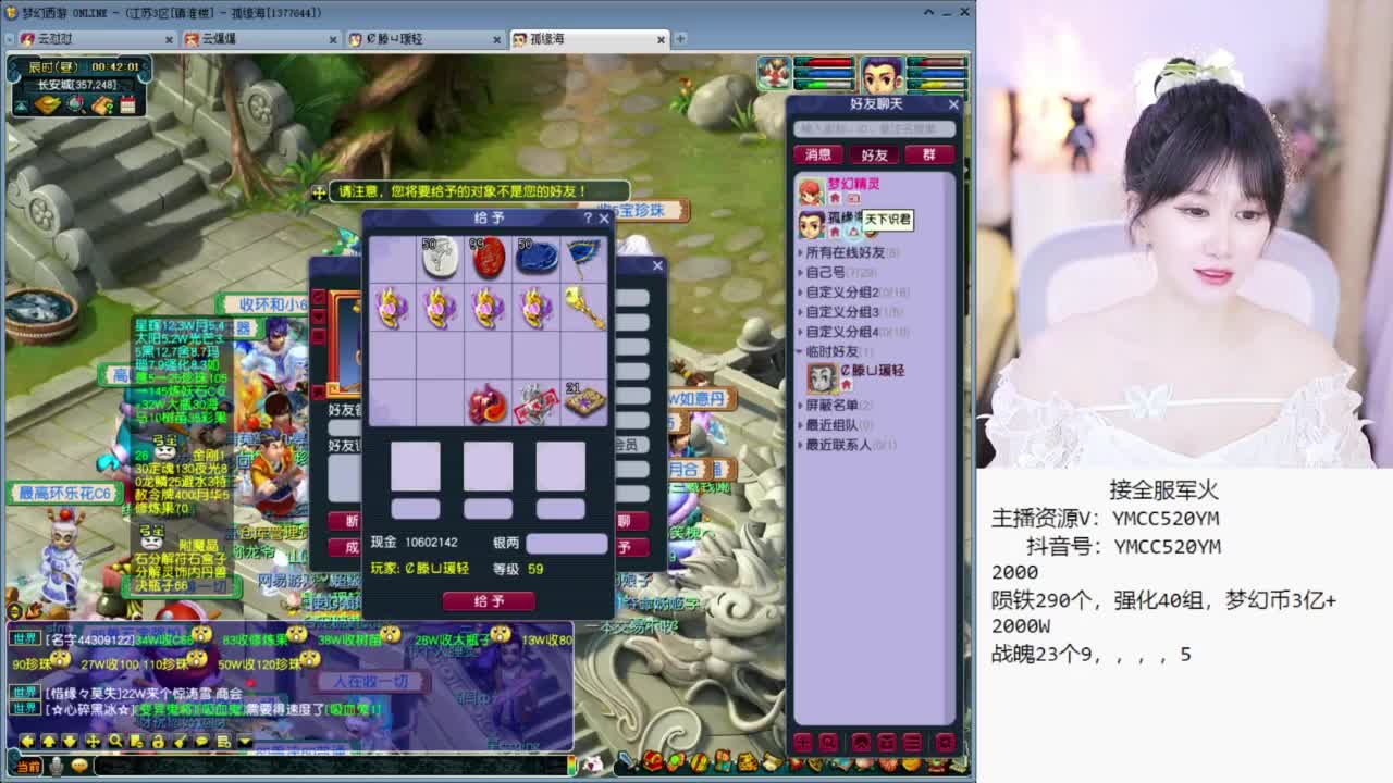 官方推荐资源主播 第3段