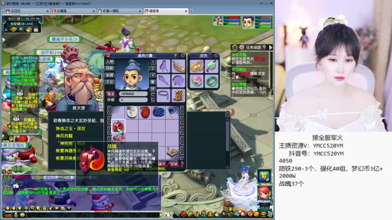 官方推荐资源主播 第4段