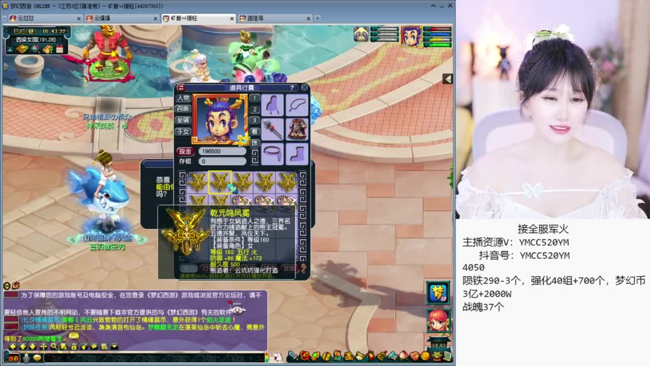 官方推荐资源主播 第5段
