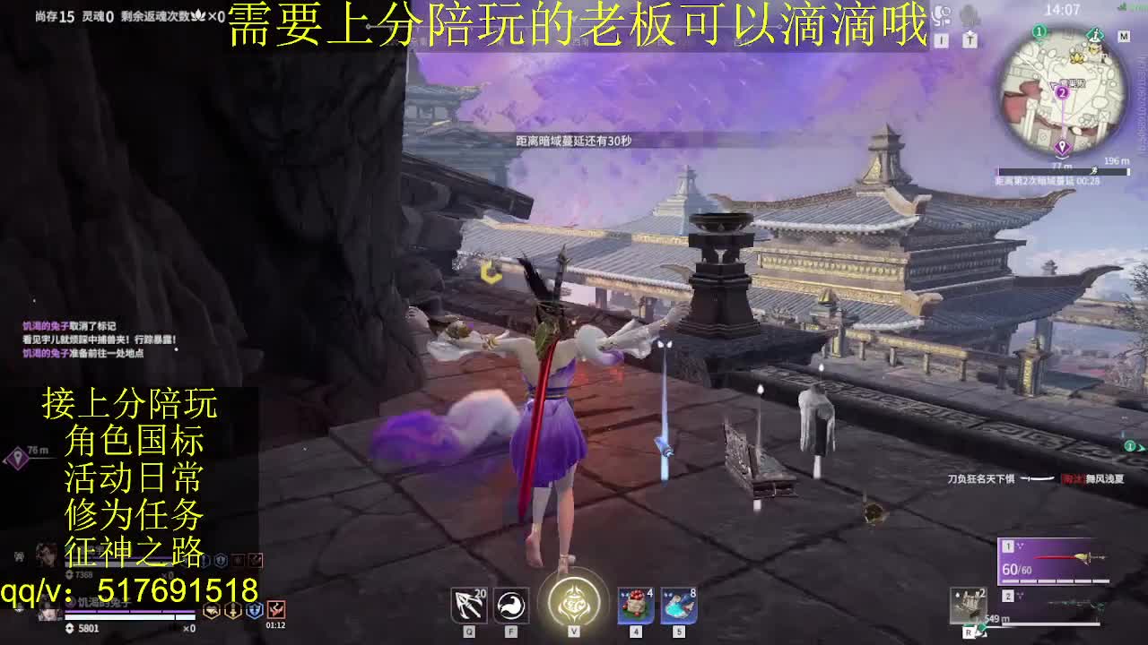 接陪.上分,399上修罗, 第2段