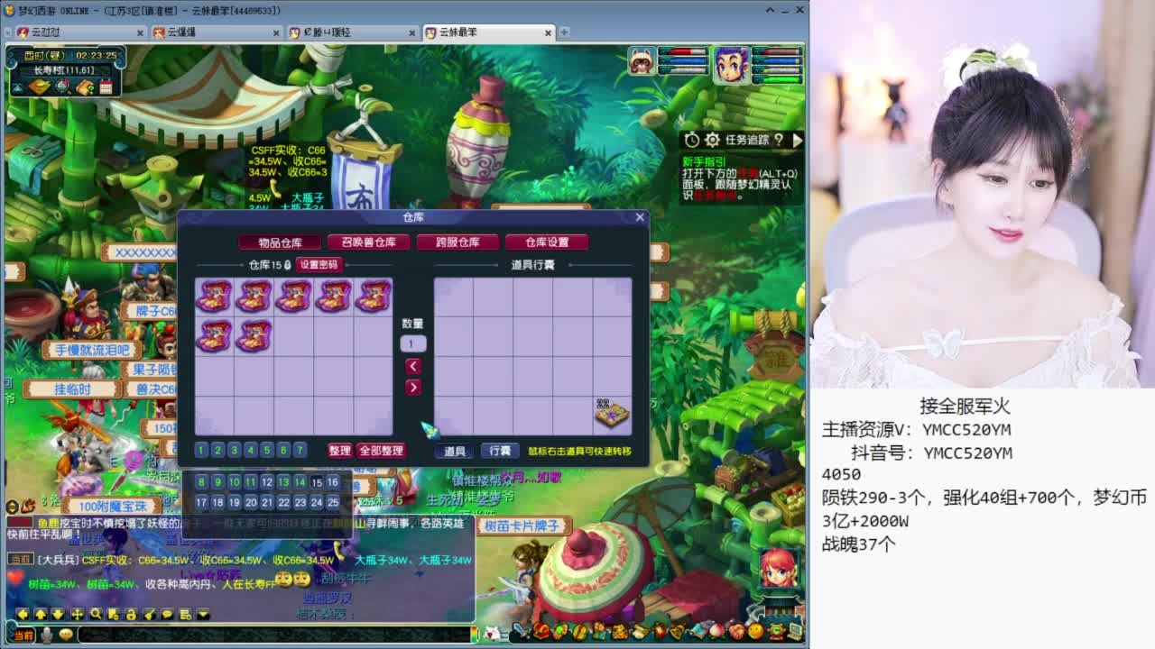 官方推荐资源主播 第6段