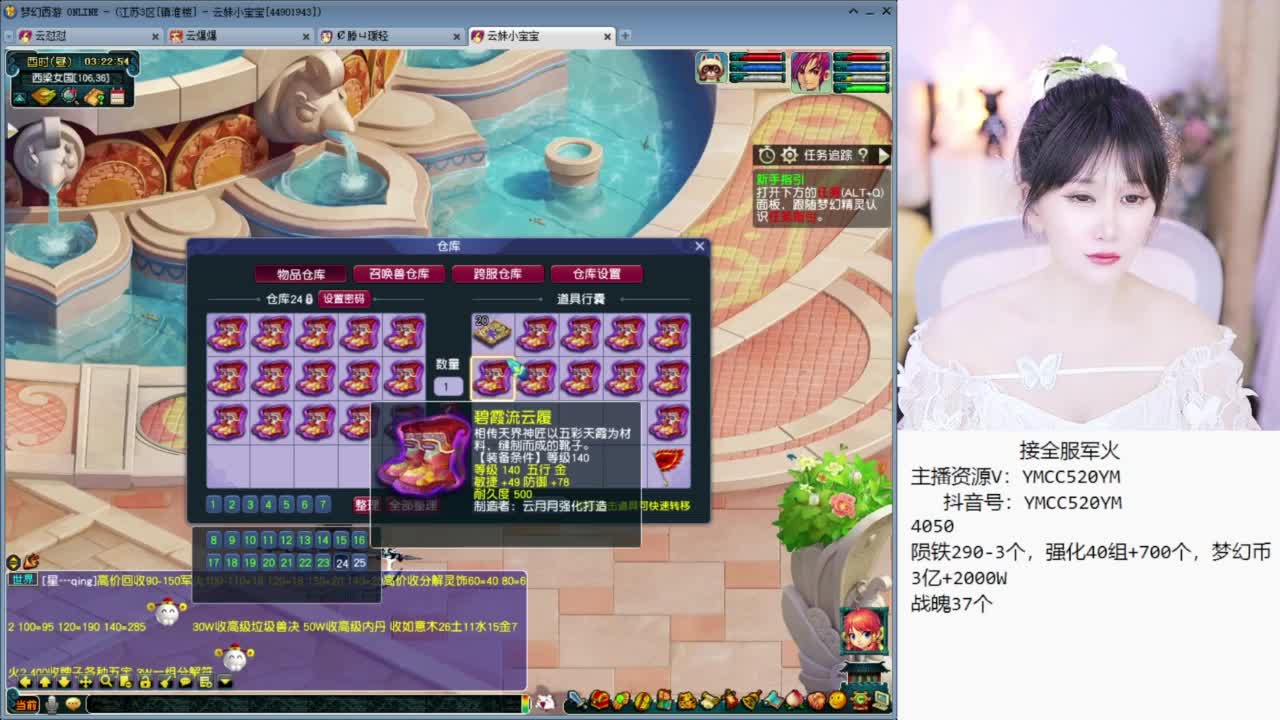官方推荐资源主播 第8段