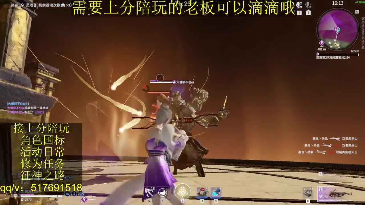 接陪.上分,399上修罗, 第4段