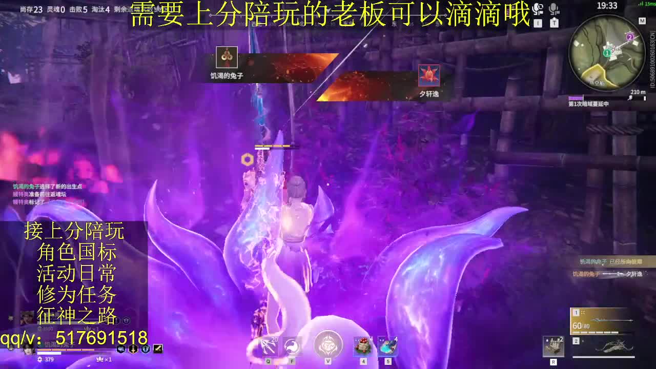 接陪.上分,399上修罗, 第5段