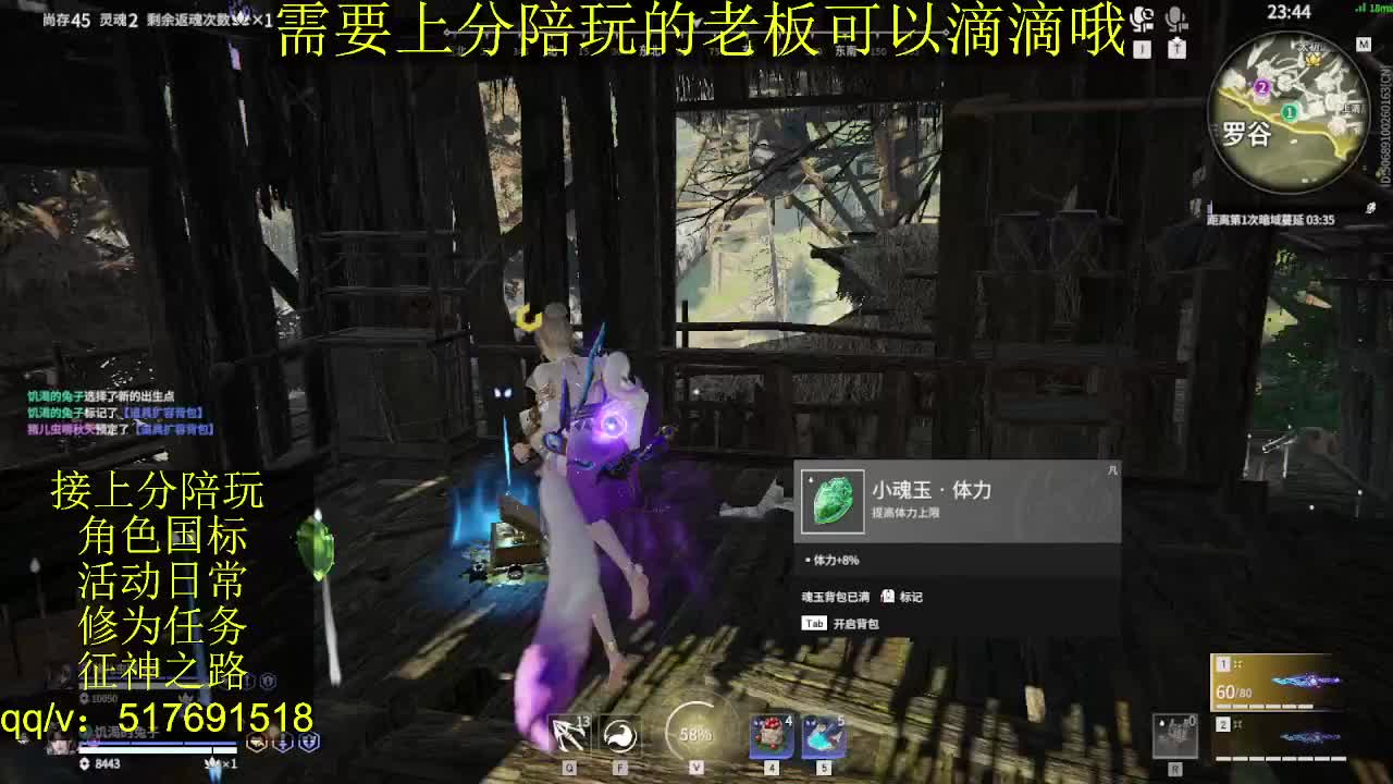 接陪.上分,399上修罗, 第7段