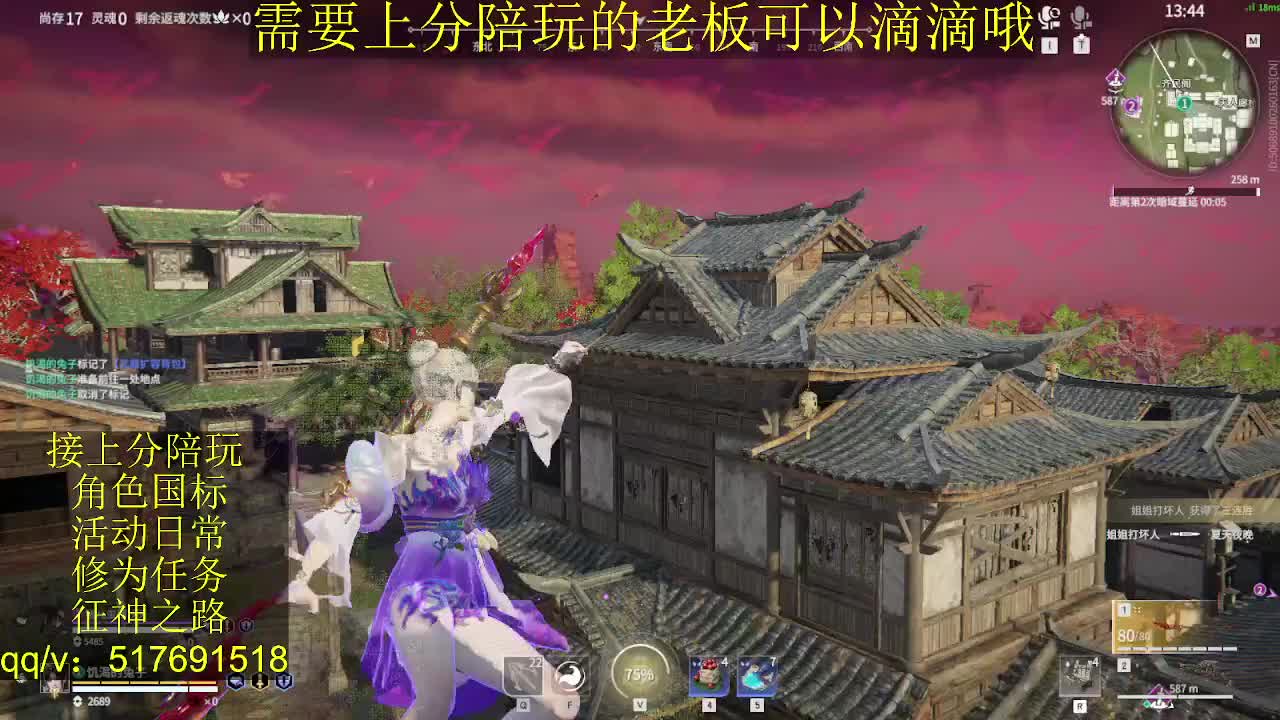 接陪.上分,399上修罗, 第8段