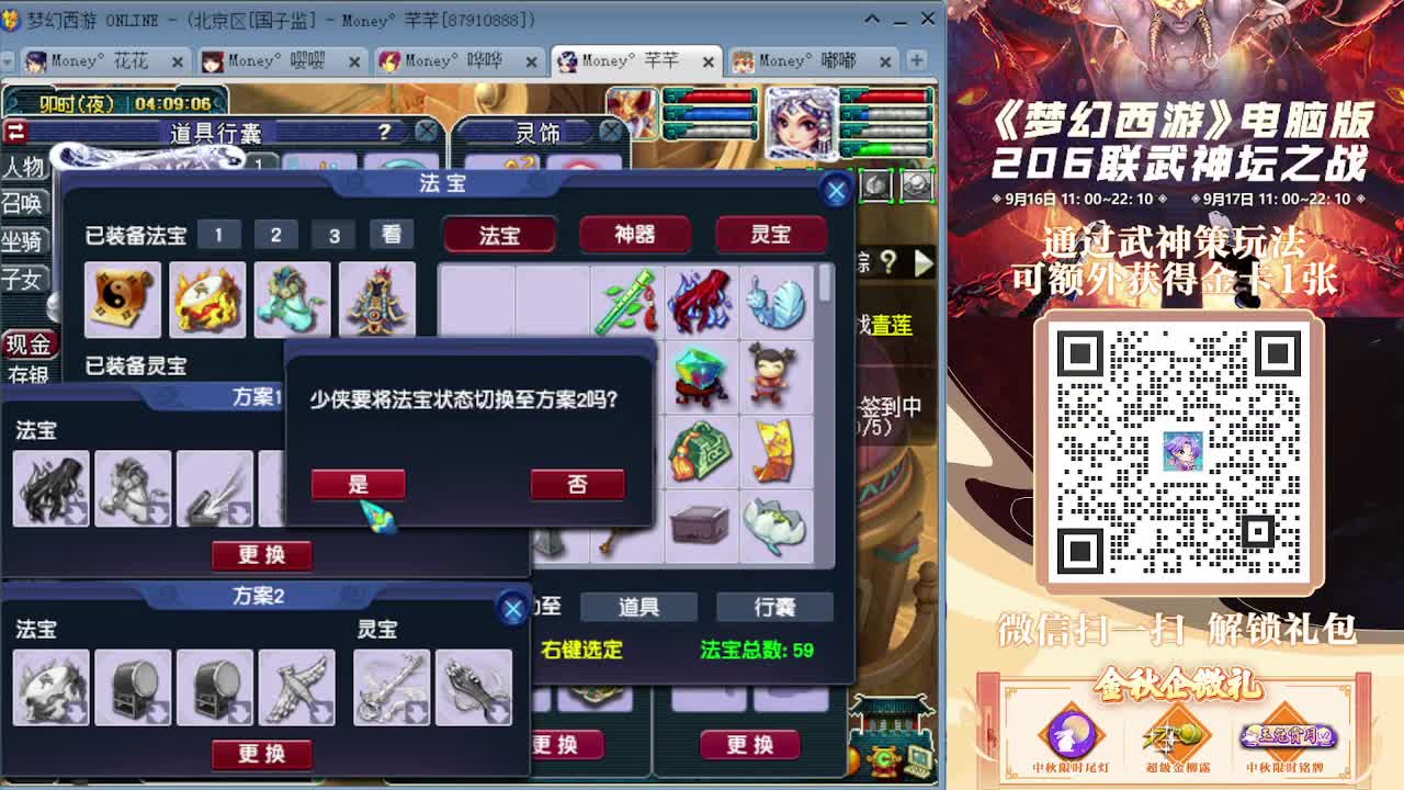 专业5X归墟搞起（感谢陪伴） 第4段