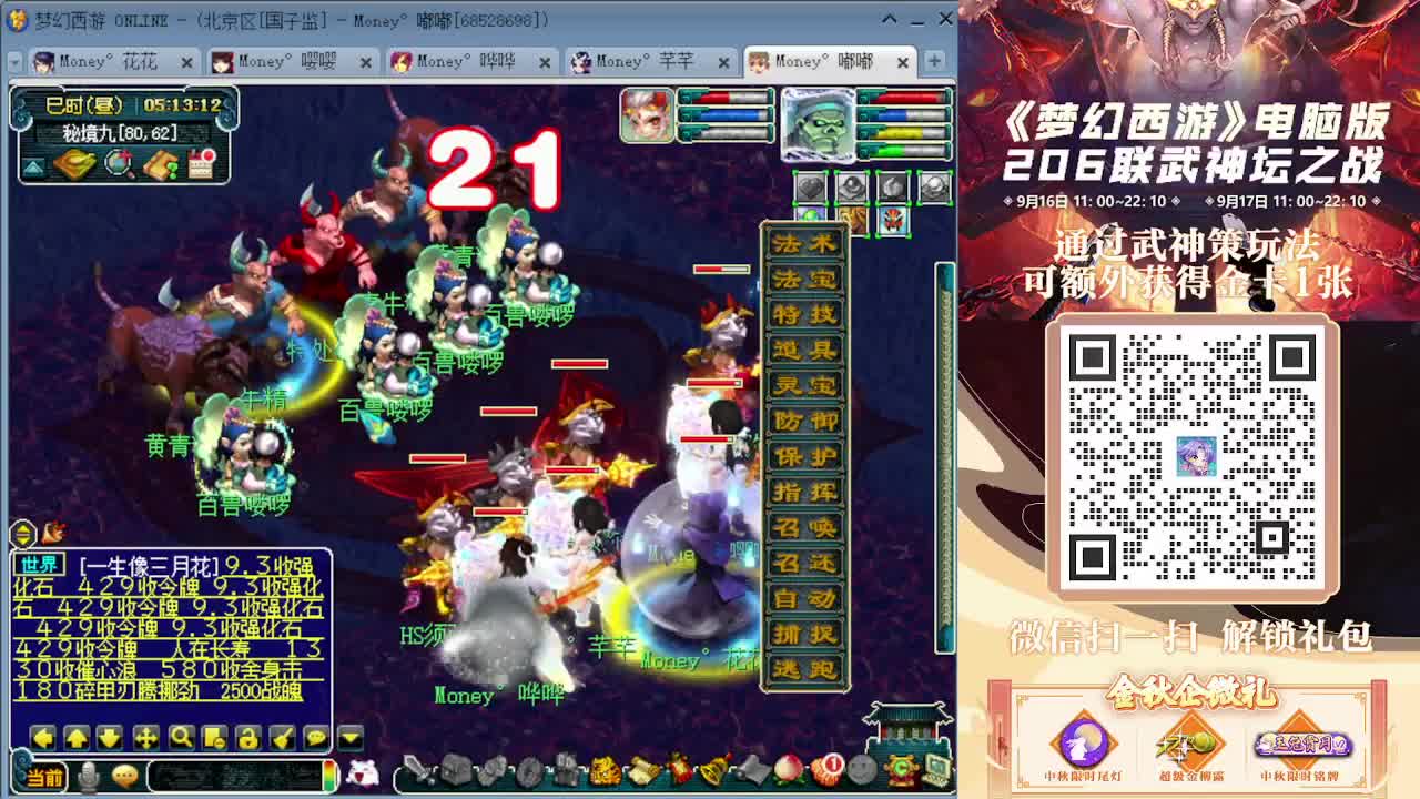 专业5X归墟搞起（感谢陪伴） 第6段