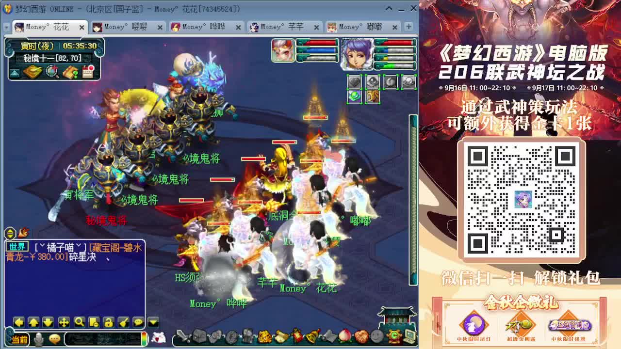 专业5X归墟搞起（感谢陪伴） 第7段