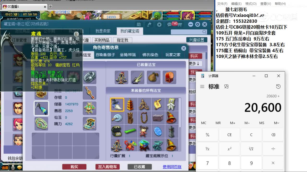 【主播点评】狮驼岭