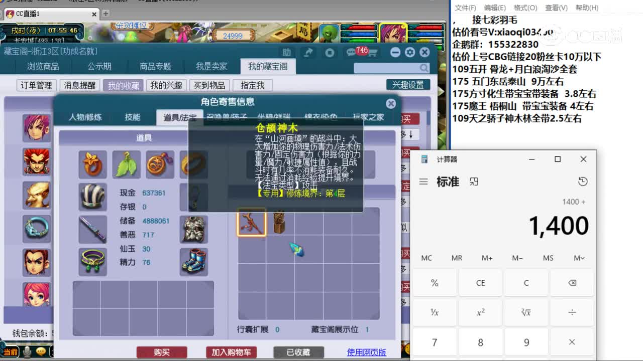 【主播点评】大唐官府