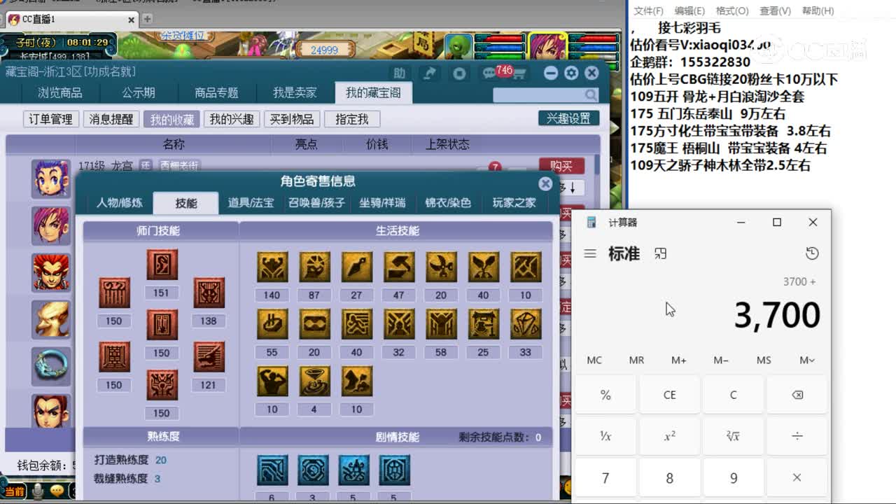 【主播点评】龙宫