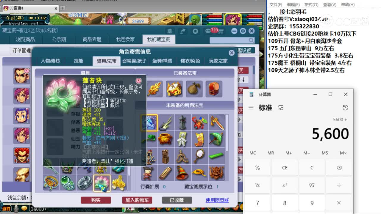 【主播点评】凌波城