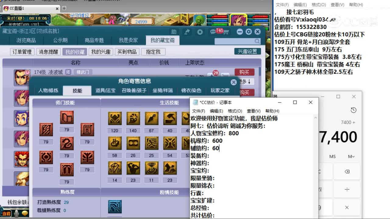 【主播点评】方寸山