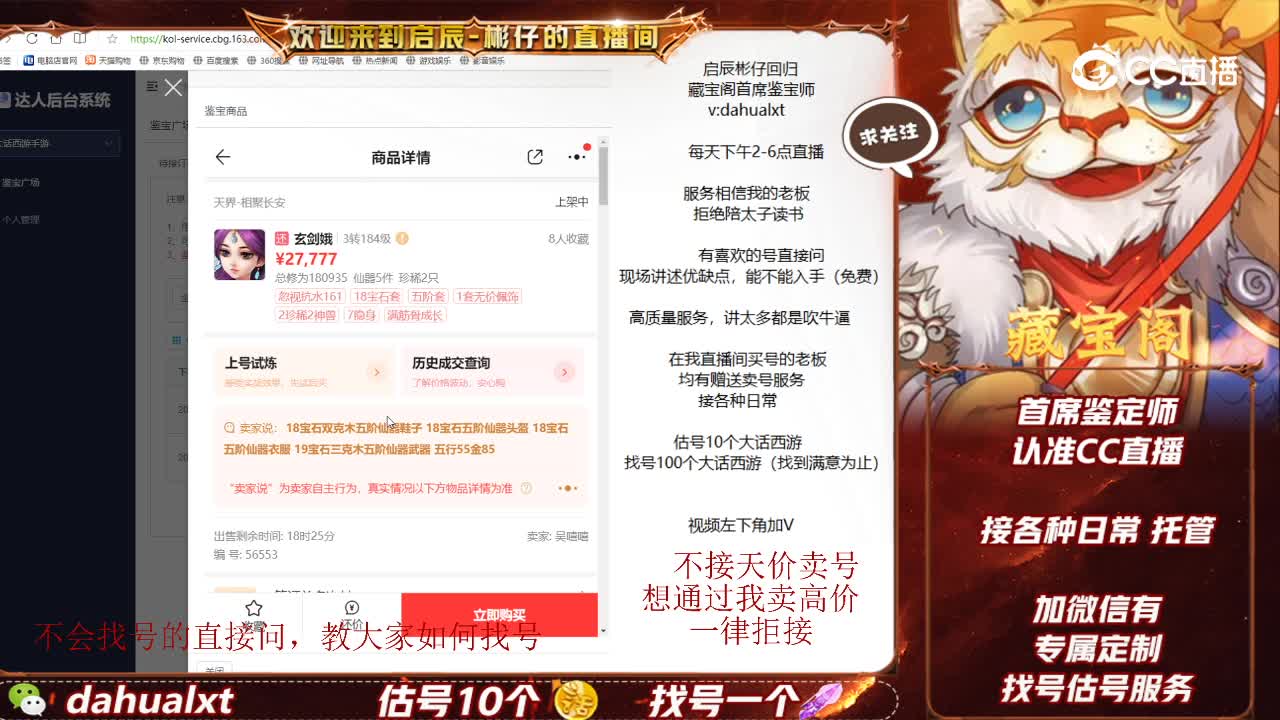 相聚女仙