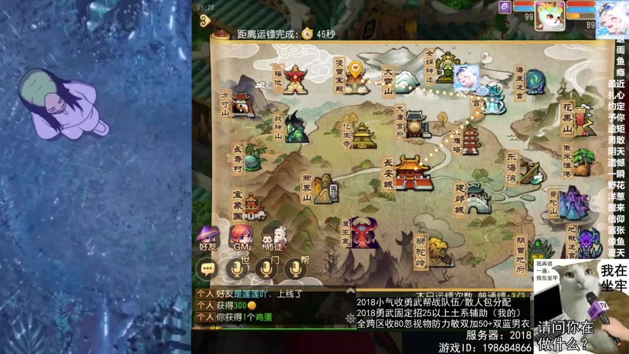 2018唱歌的勇武菜猪/点唱主播 第2段
