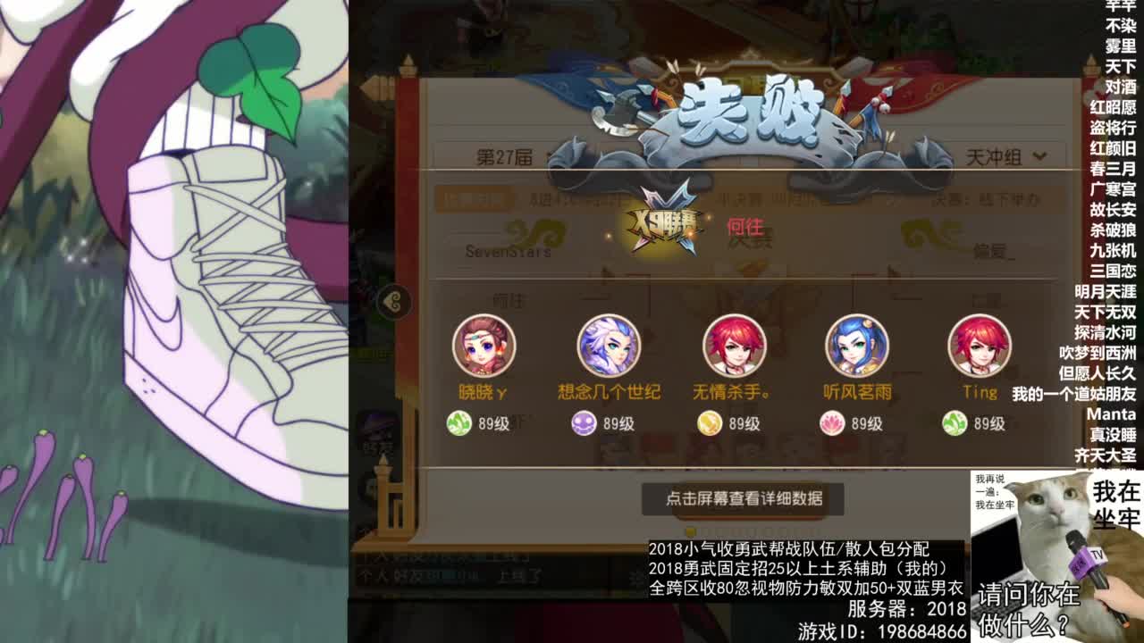2018唱歌的勇武菜猪/点唱主播 第3段