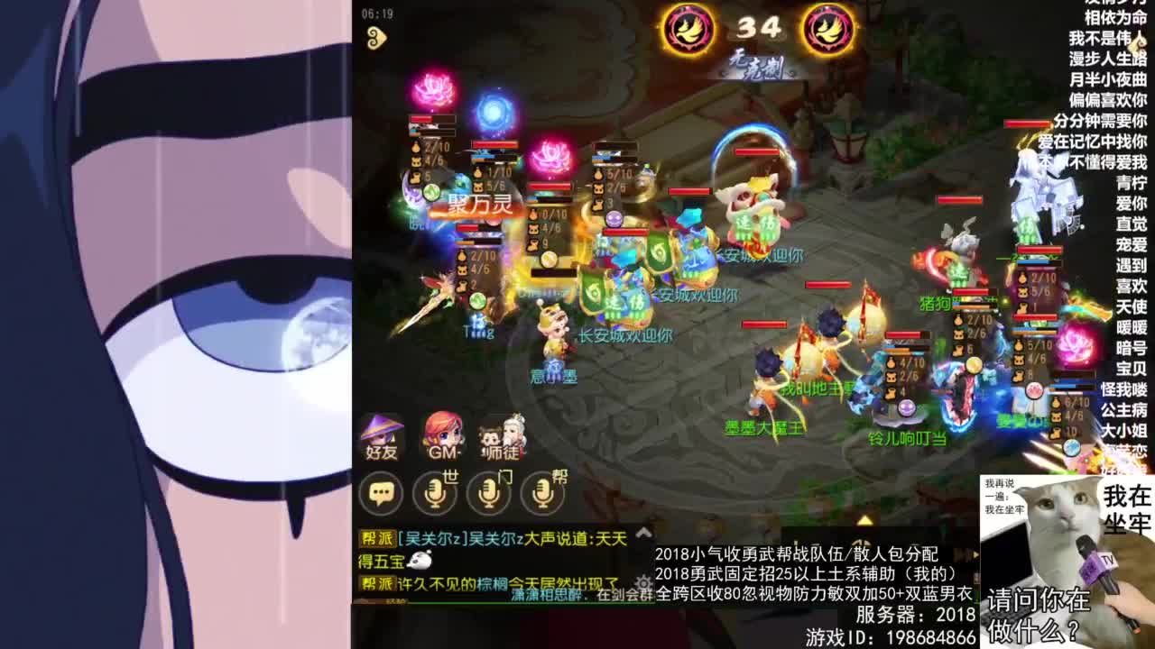 2018唱歌的勇武菜猪/点唱主播 第4段