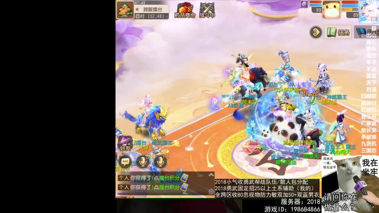 2018唱歌的勇武菜猪/点唱主播 第7段