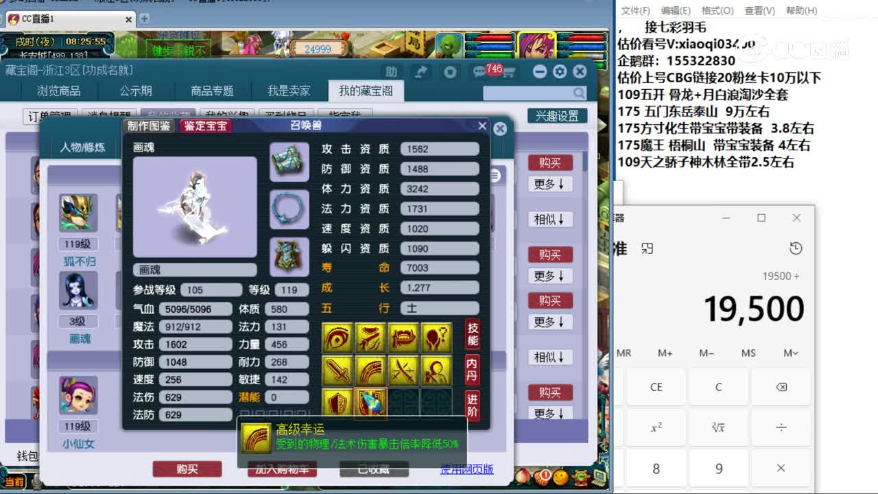【主播点评】化生寺