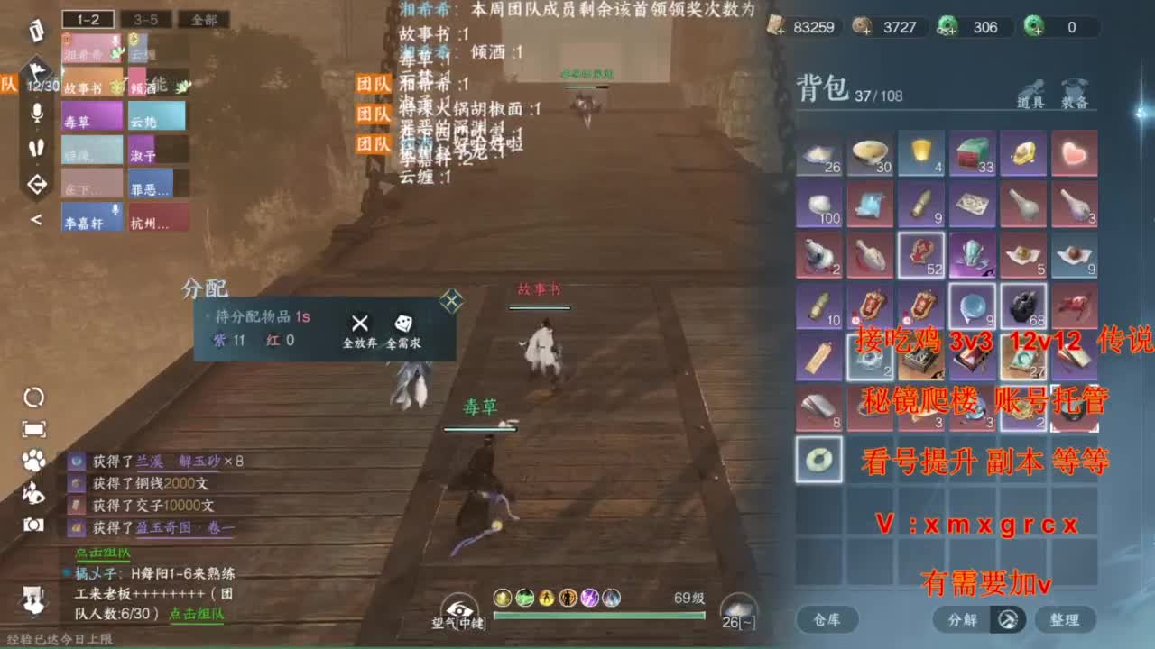 接全部 第2段
