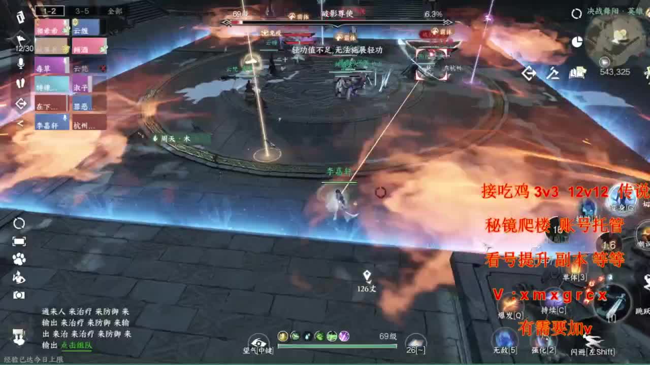接全部 第3段
