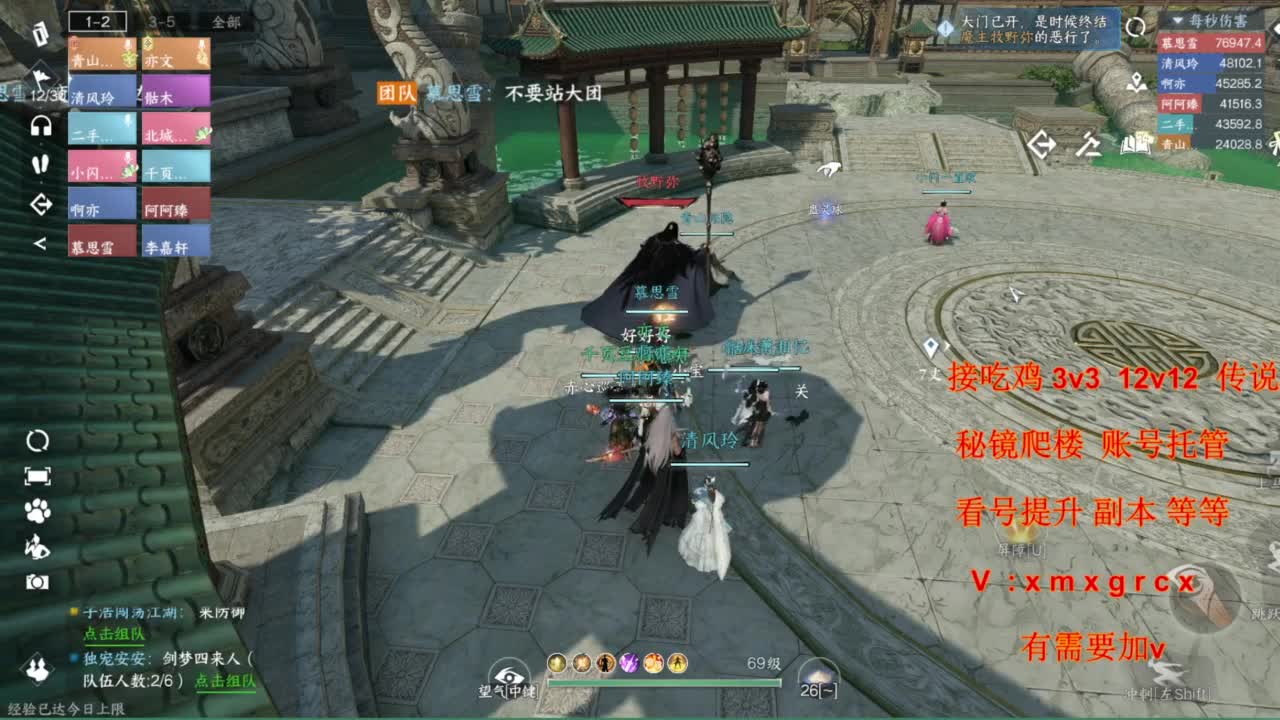 接全部 第5段