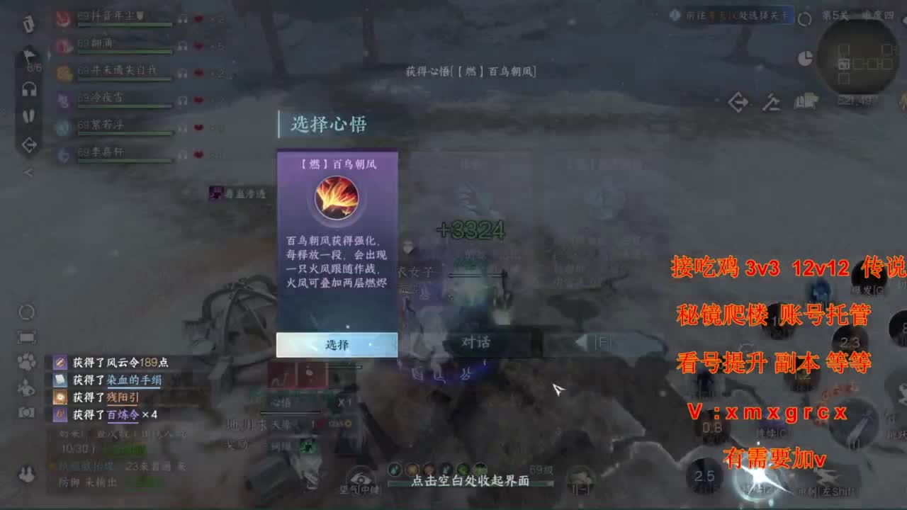 接全部 第6段