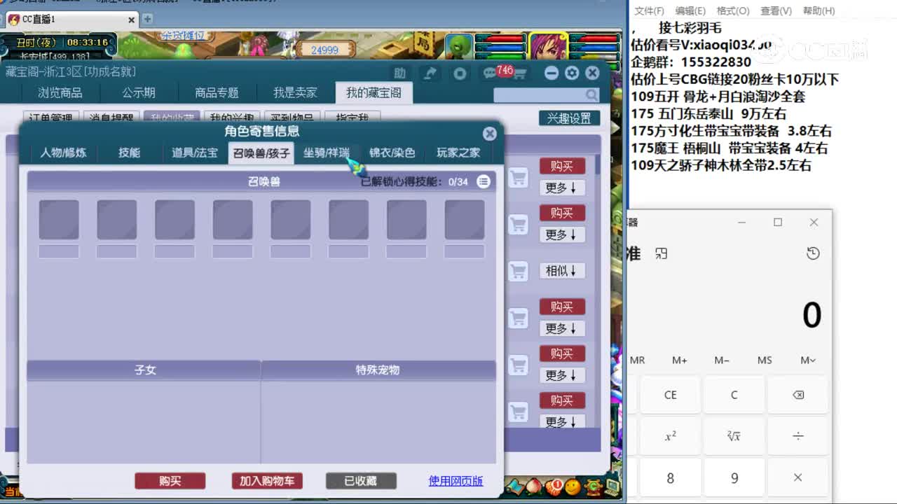 【主播点评】花果山