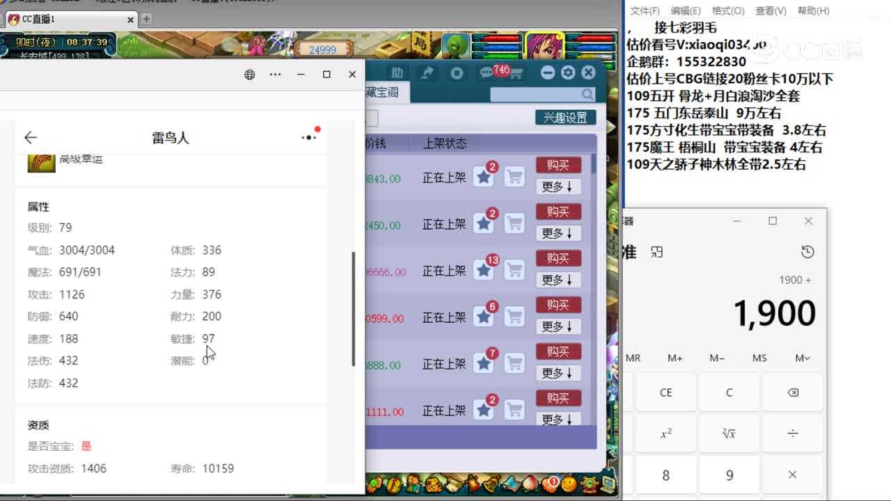 【主播点评】金丝蝉翼衫