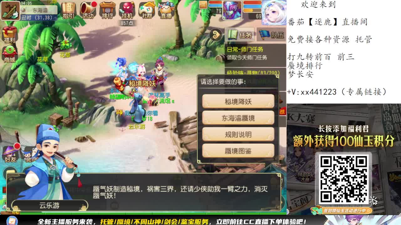 九转蜃境冲冲冲 第1段