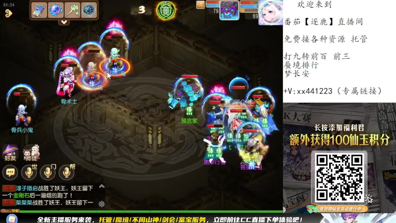 九转蜃境冲冲冲 第2段