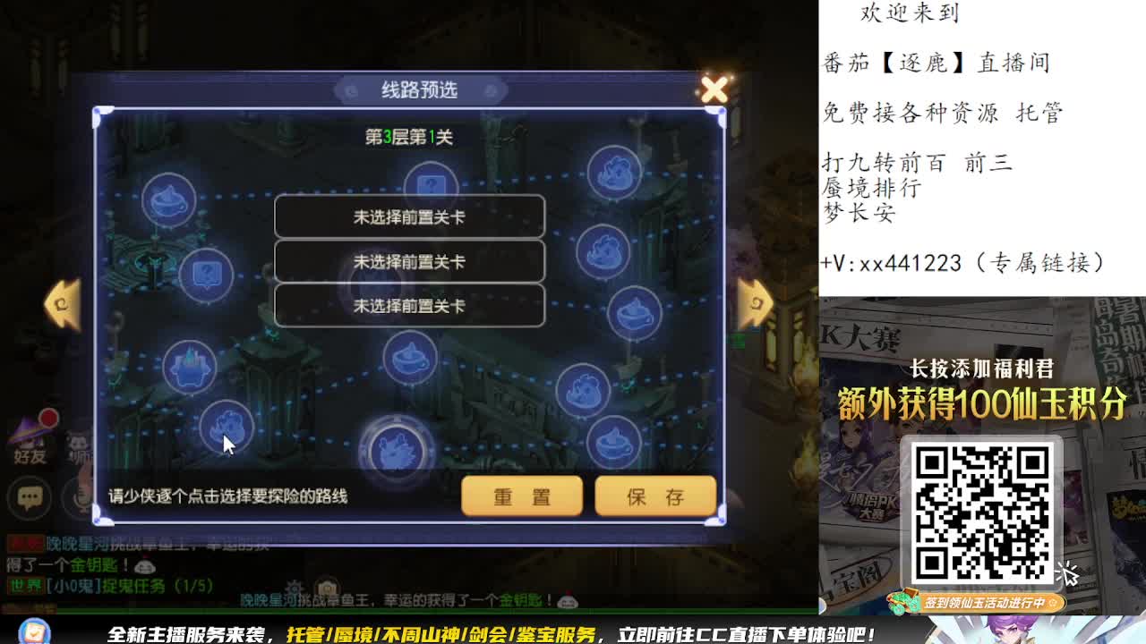 九转蜃境冲冲冲 第4段