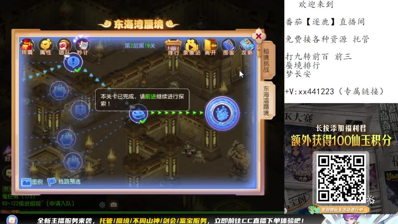 九转蜃境冲冲冲 第1段