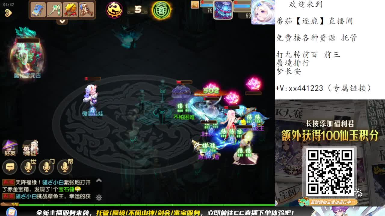 九转蜃境冲冲冲 第2段
