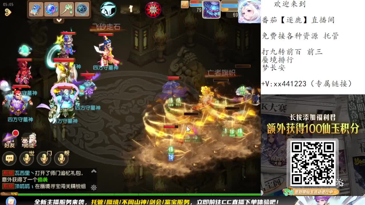 九转蜃境冲冲冲 第3段