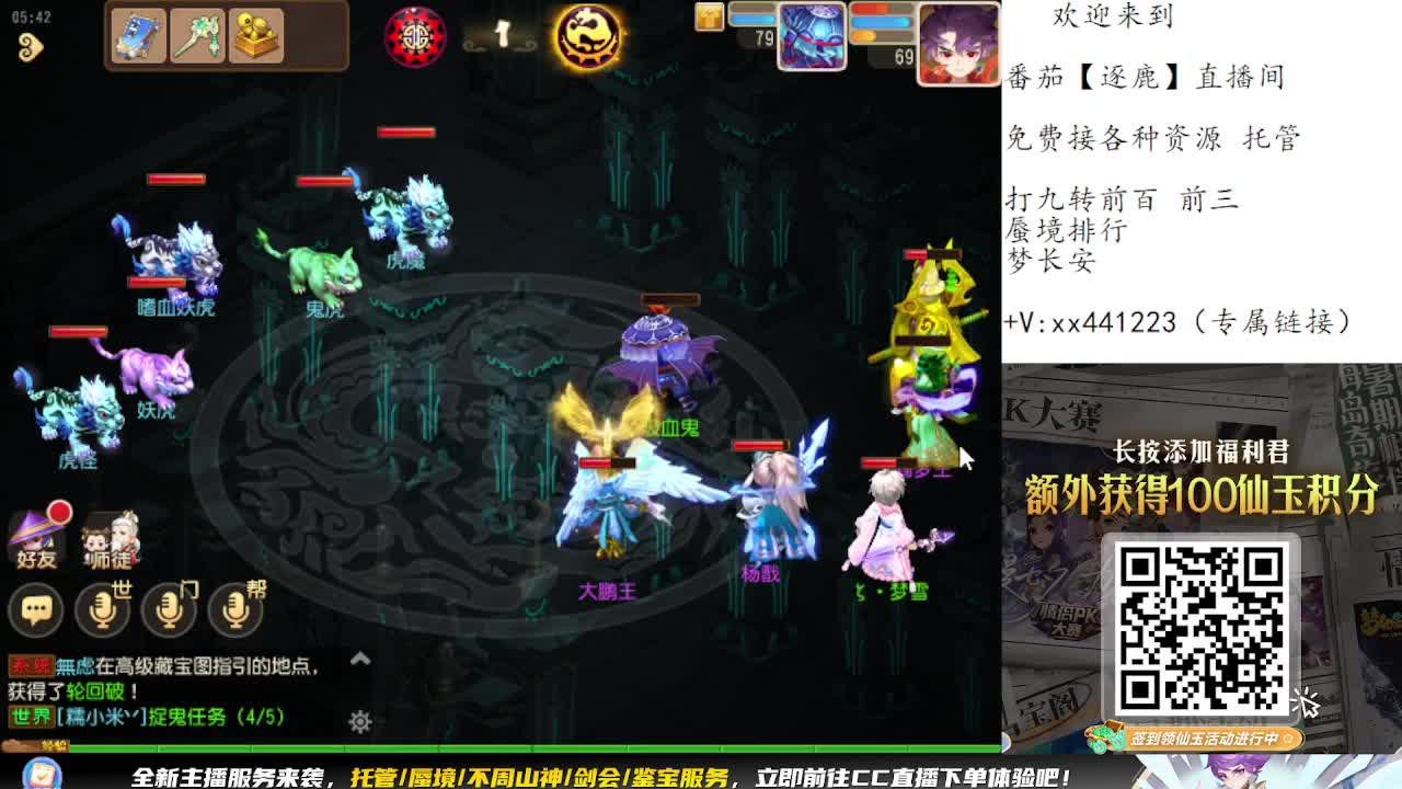 九转蜃境冲冲冲 第4段