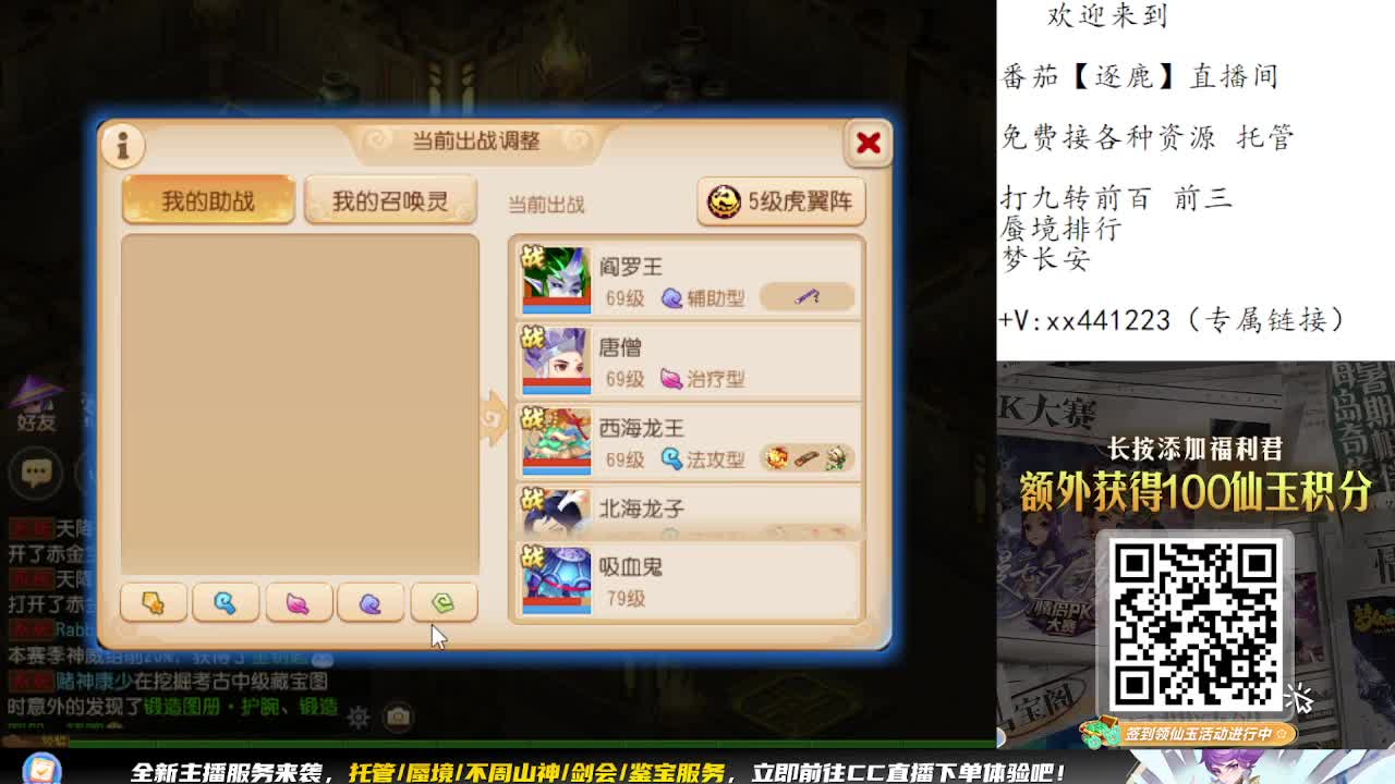 九转蜃境冲冲冲 第5段
