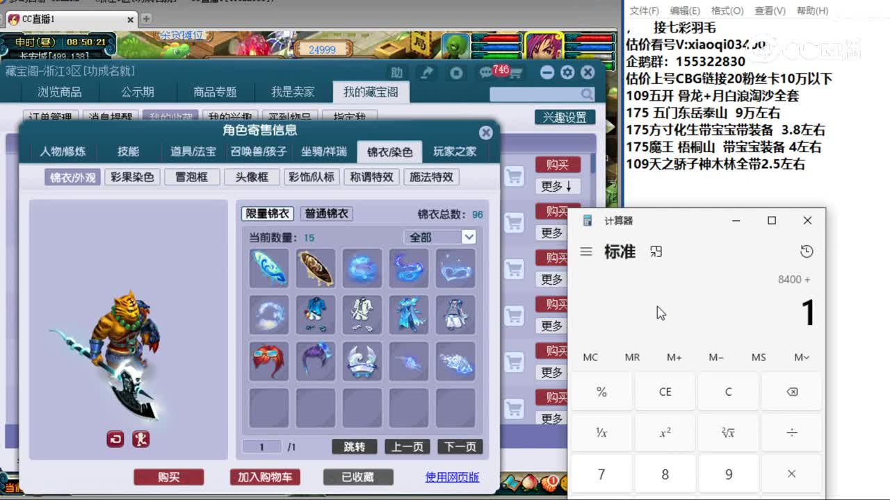 【主播点评】魔王寨