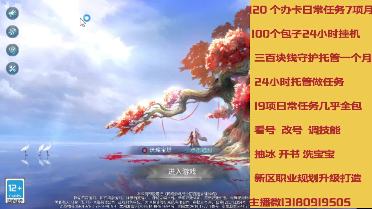 没活免费挂机免费做简单任务 第1段