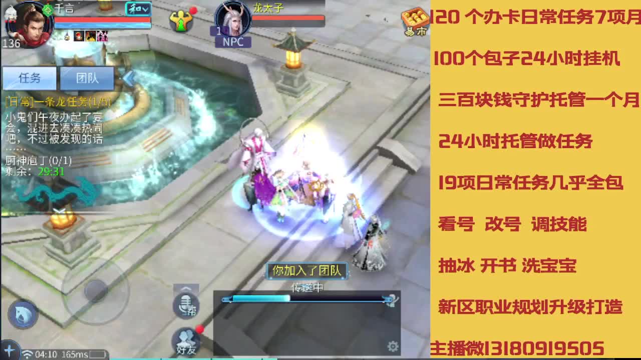 没活免费挂机免费做简单任务 第2段
