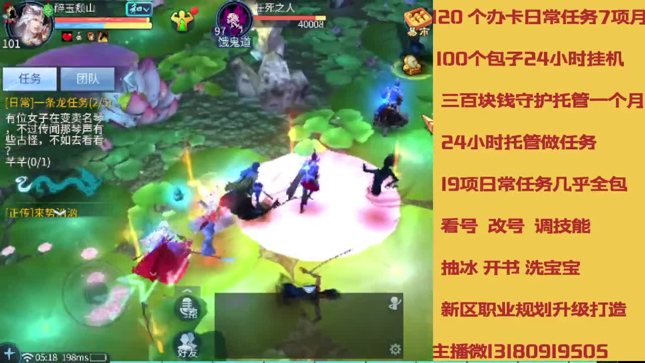 没活免费挂机免费做简单任务 第4段
