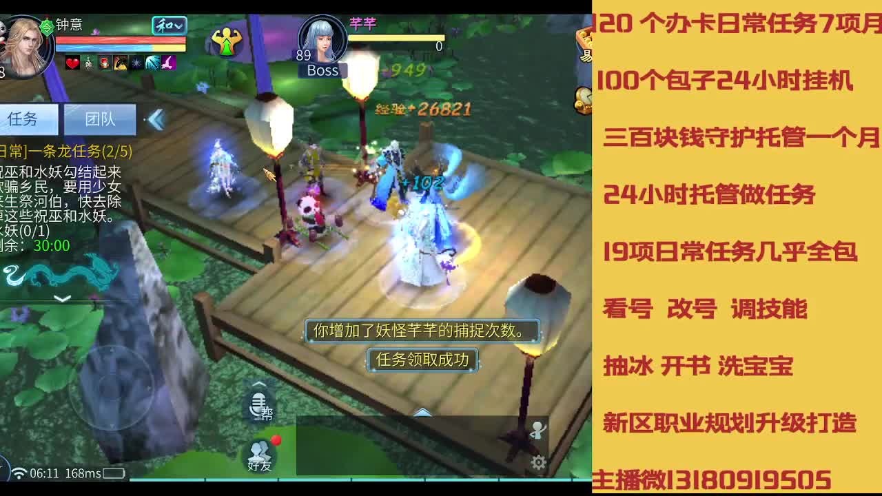 没活免费挂机免费做简单任务 第6段
