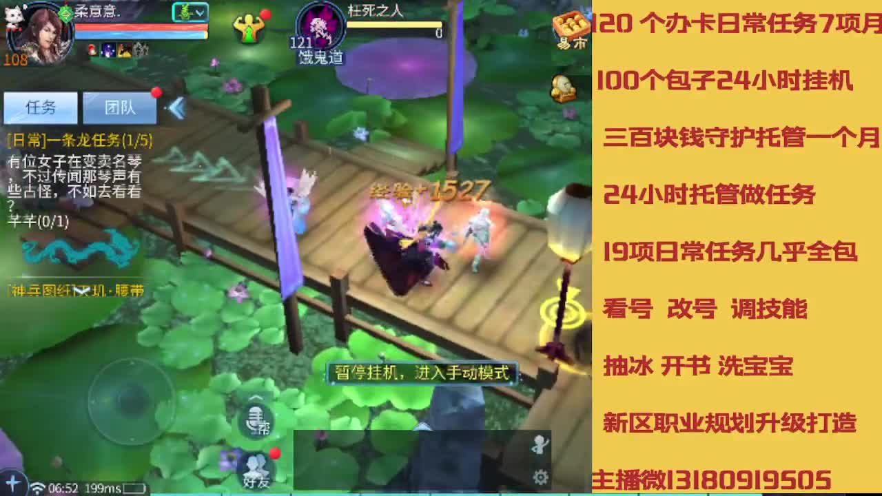 没活免费挂机免费做简单任务 第7段