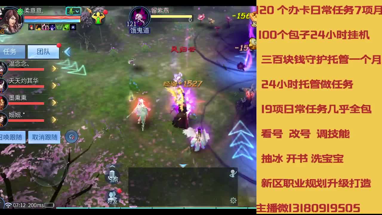 没活免费挂机免费做简单任务 第8段