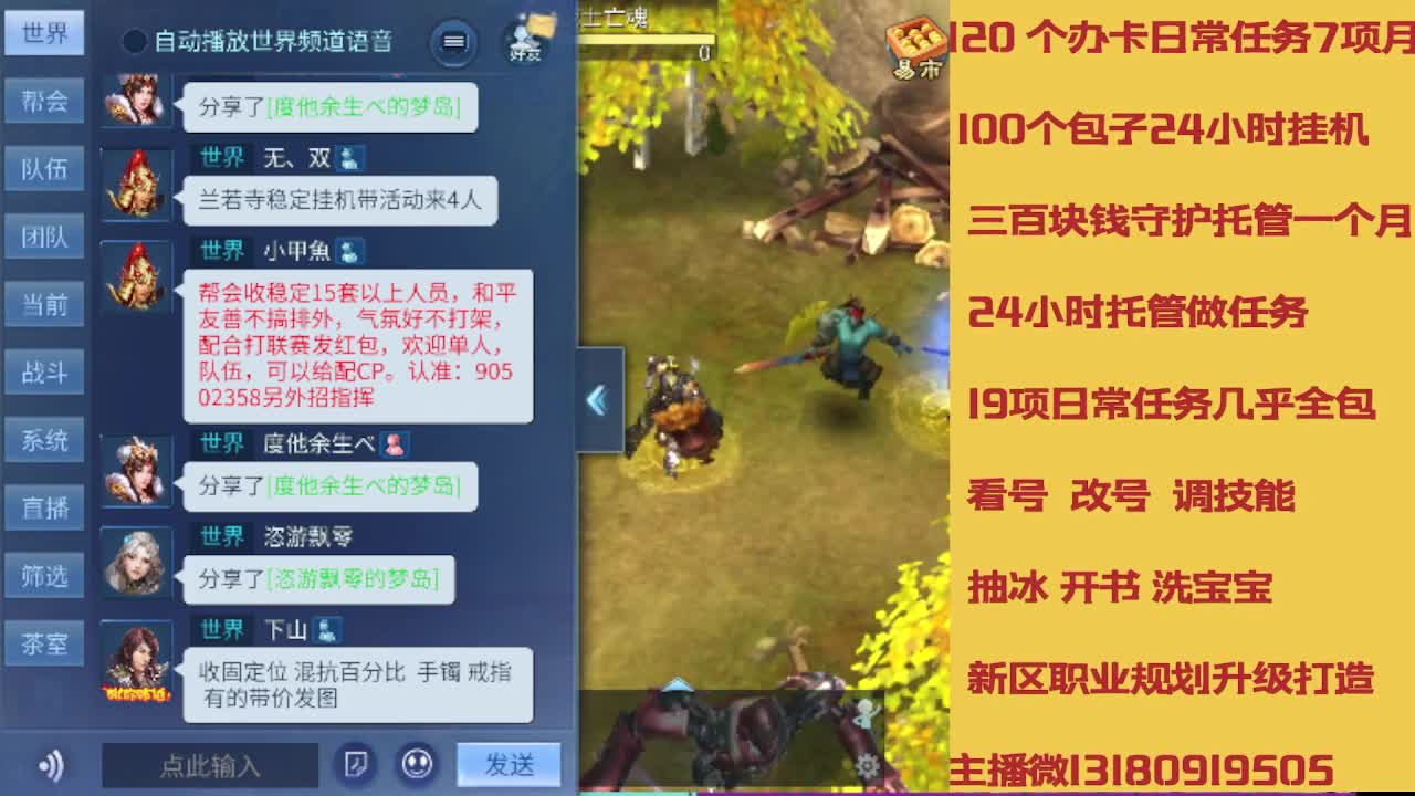 没活免费挂机免费做简单任务 第9段