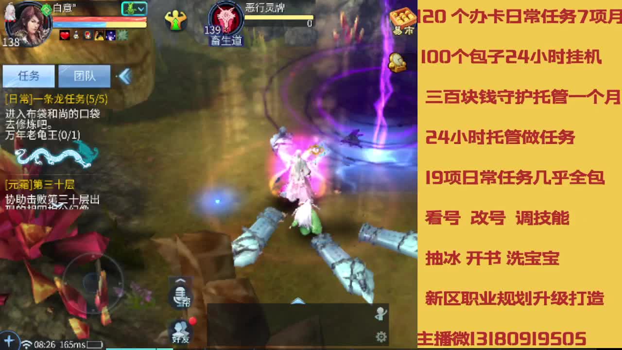 没活免费挂机免费做简单任务 第10段