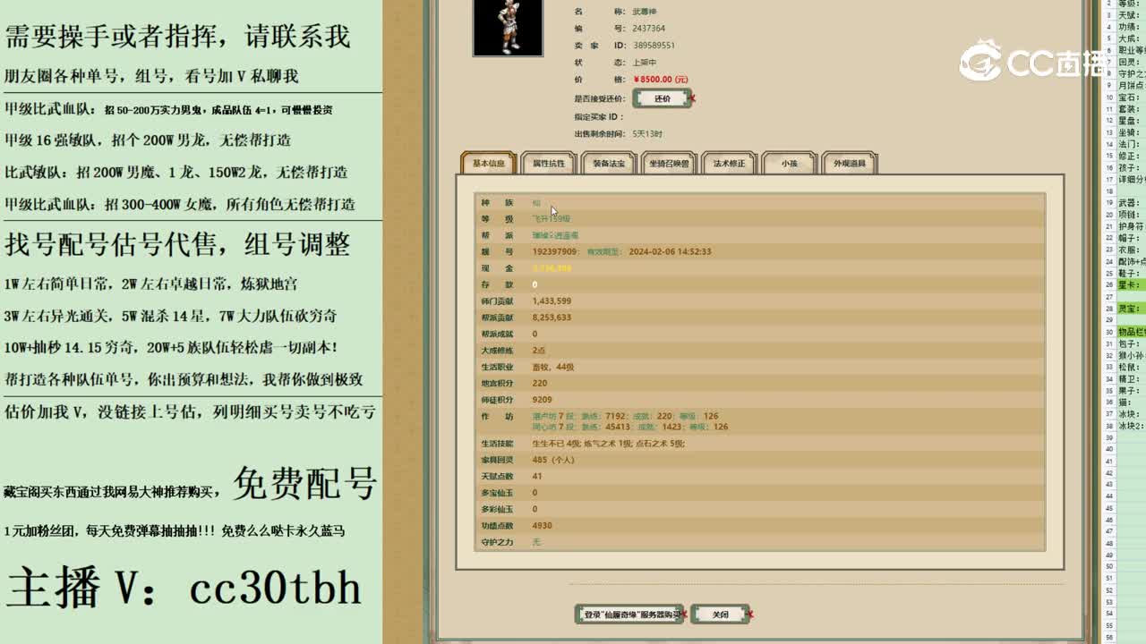 2023-09-18 09-39-07男仙