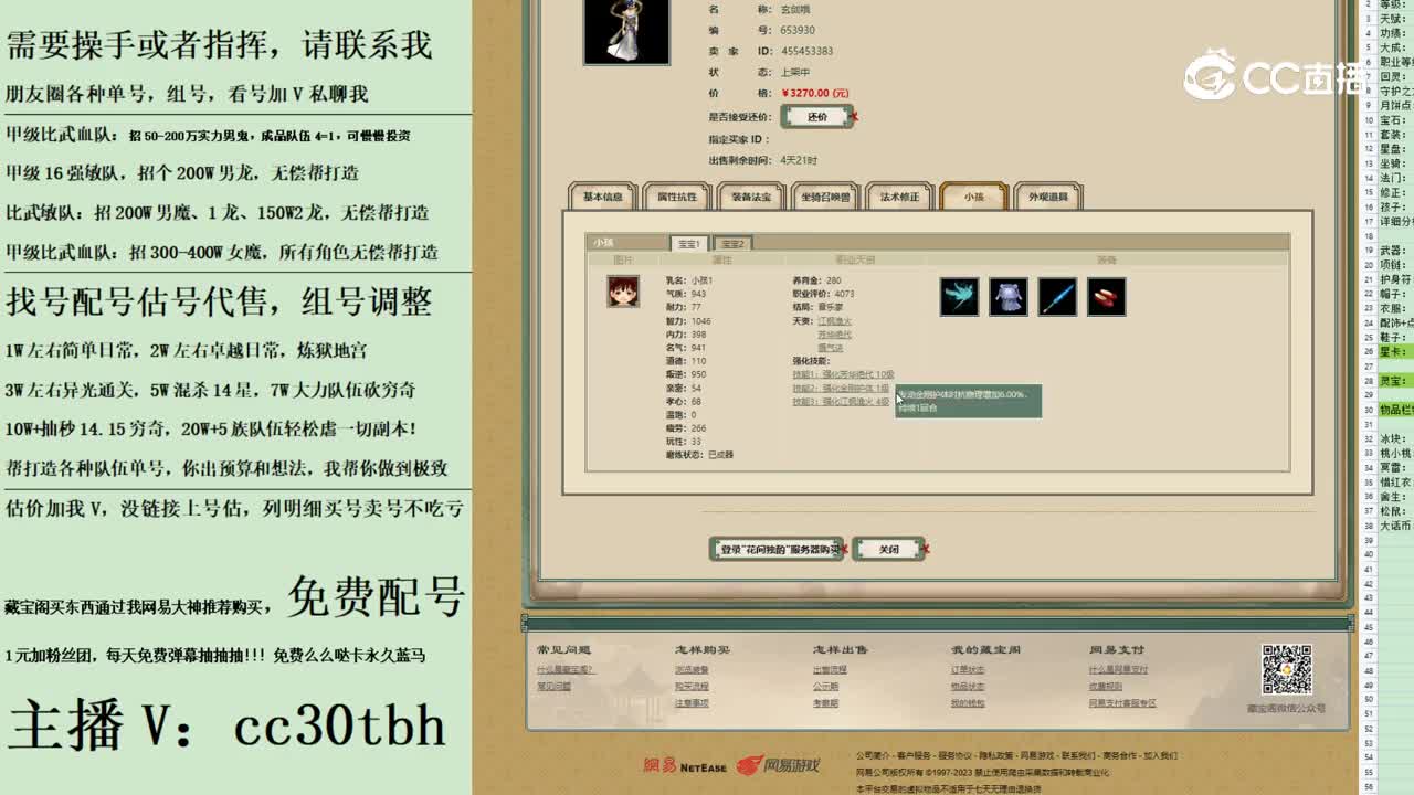 2023-09-18 09-43-58女仙