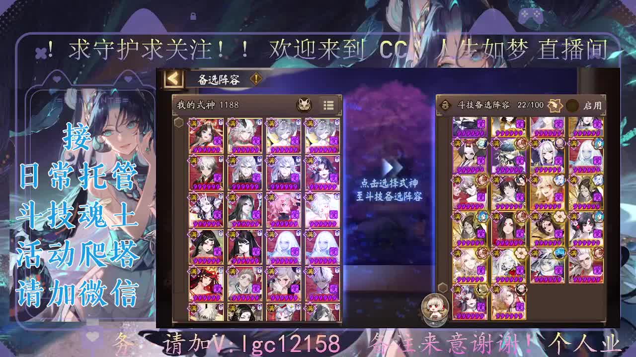 斗技炸盾主播，接斗技调号托管